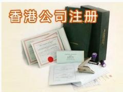 香港公司注冊后常見稅務問題