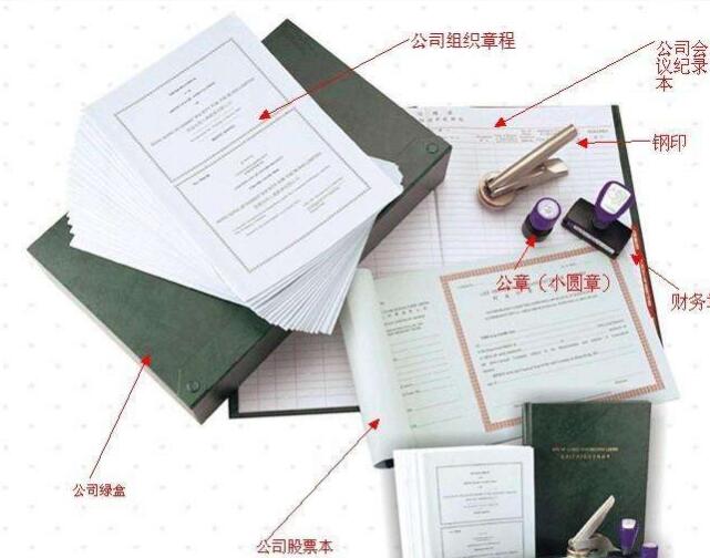 注冊香港公司成功文件