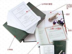 香港公司注冊名稱英文對照