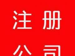 注冊香港公司的好處有哪些？