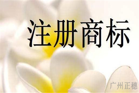 香港商標注冊如何查詢
