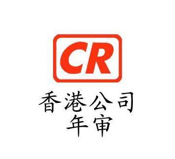 廣州怎么注冊香港公司