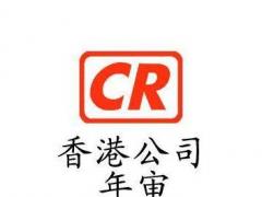 廣州怎么注冊香港公司 注冊香港公司有哪些方法