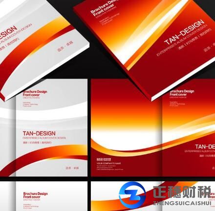 香港企業(yè)注冊資料