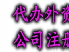 “LIMITED”香港公司注冊代辦