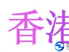 香港公司年審對你有什么益處?