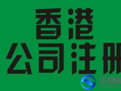 內地注冊的香港公司怎么辦理注銷？