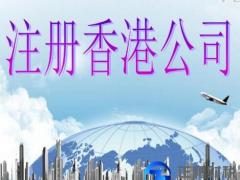 香港公司注冊對于股東變更內地可辦理？