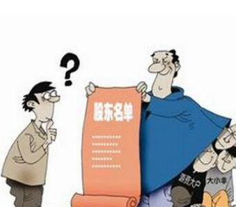 公司股東