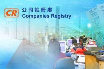 廣州香港公司注冊