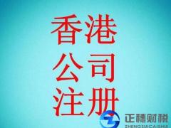 注冊的香港公司年審怎么辦理？