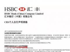 廣州代辦香港公司注冊匯豐離岸賬戶