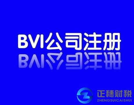 廣州代辦香港公司注冊服務