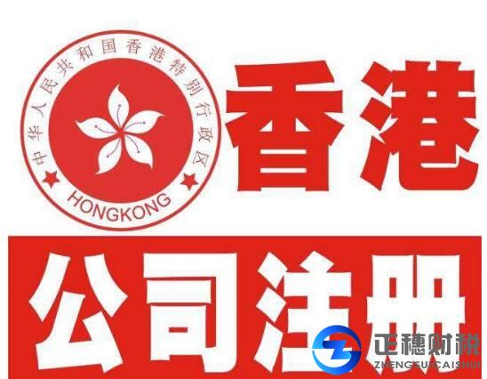 http://www.zhongjie4s.com/ 香港公司注冊辦理