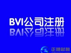 廣州注冊香港公司的幾個報稅規則，代辦香港公司稅務