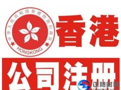 香港公司注冊后及時辦稅，避稅不存在的