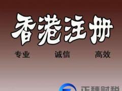 香港公司注銷的最新流程是怎么樣的？