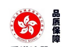注冊的香港公司如何？香港公司轉讓流程
