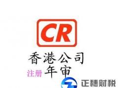 廣州注冊香港公司后，如何有效利用？