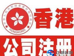 香港公司注冊開戶全攻略以及香港開戶必須要攜帶的資料