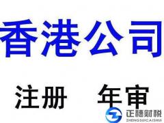 香港公司注冊資金運轉問題，如何經營有道？
