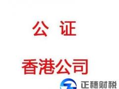 香港公司注冊(cè)年審不辦會(huì)有什么后果