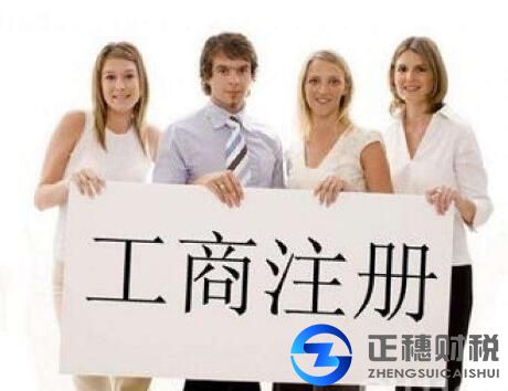 注冊香港公司