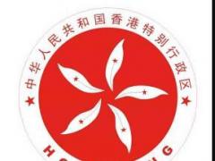 廣州找的香港公司注冊(cè)代辦合作的可靠性