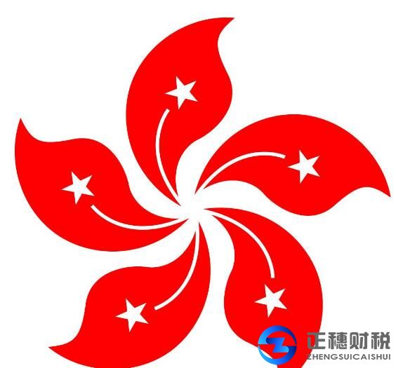 注冊香港公司