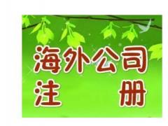 你為何喜歡注冊香港公司的優勢