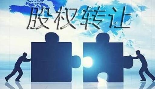 公司股權