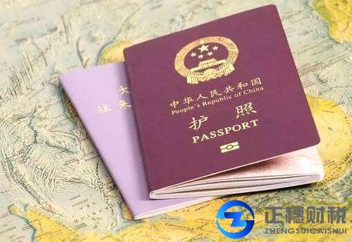 個人注冊香港公司護照