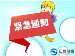【香港公司緊急通知】一定要維護好公司香港銀行賬戶