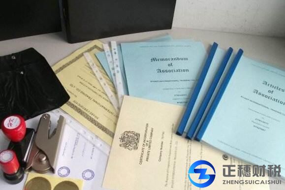 注冊香港公司長時間沒有年審