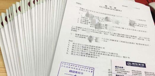 香港公司優惠