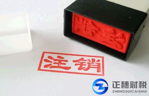 公司要注銷，名下的商標怎么辦？
