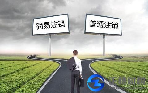 公司不注銷有什么處罰?