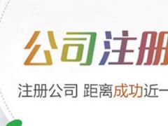 注冊香港公司的詳細流程介紹