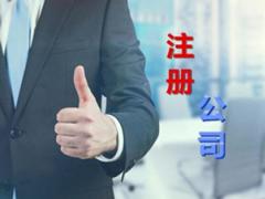 注冊香港公司年審有關的問題介紹